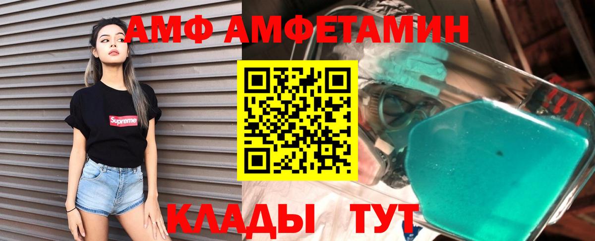 Асбест  Amphetamine VHQ  АМФ  Вход с VPN 