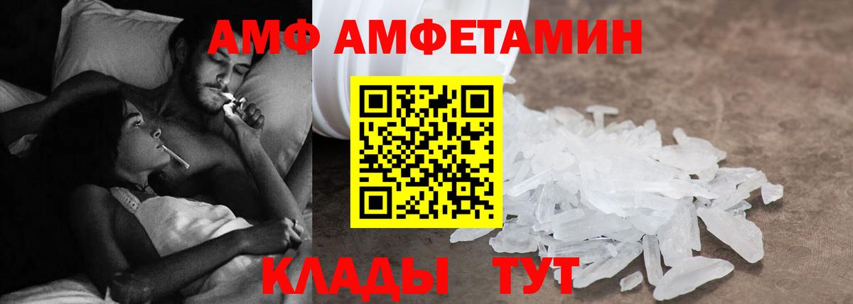 АМФЕТАМИН VHQ Асбест