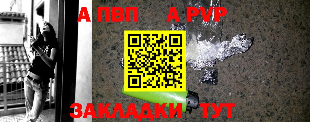 Асбест  A-PVP Соль  Alpha-PVP  А ПВП кристаллы  А ПВП СК КРИС  Вход с VPN 