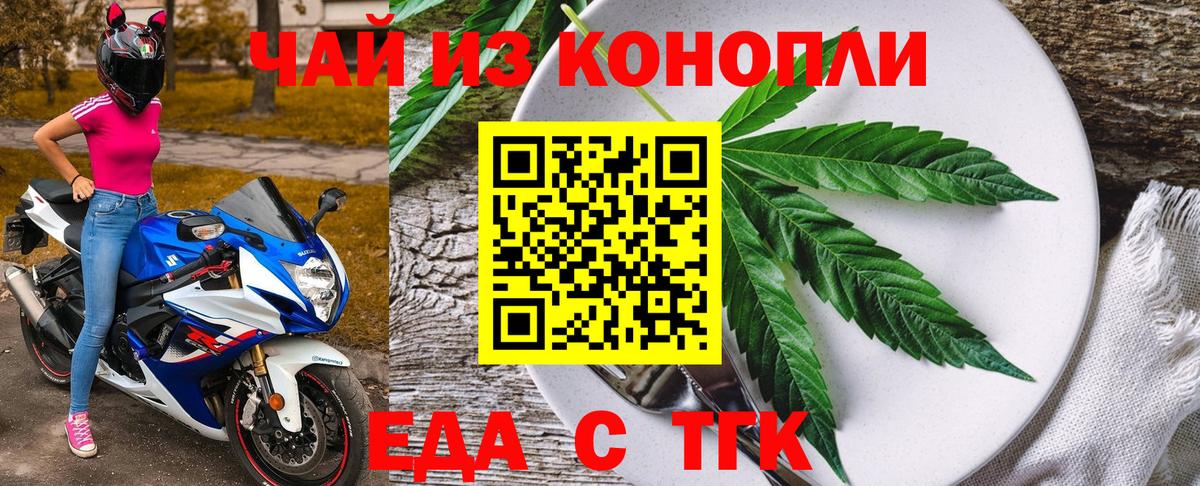 Cannafood конопля  Вход с VPN  Асбест 