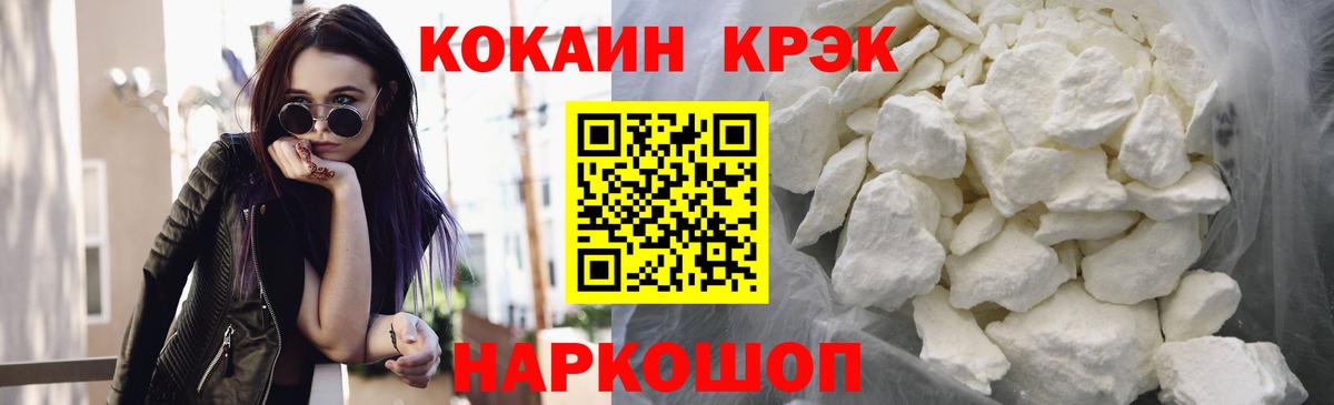 КОКАИН 98%  Вход с VPN  Асбест  Cocaine  КОКАИН Эквадор 