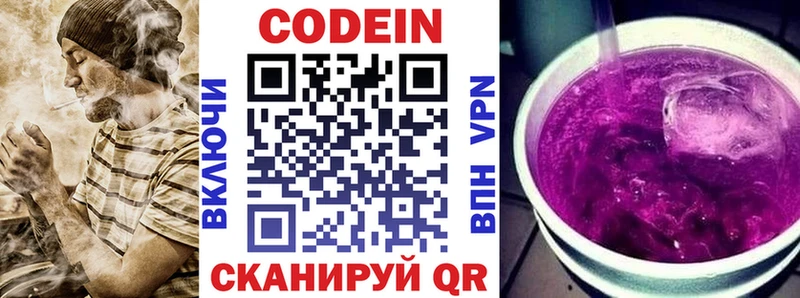 Кодеин Purple Drank  где купить наркотик  Асбест 