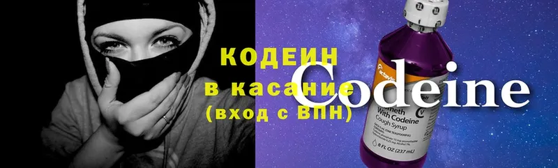 Кодеин напиток Lean (лин)  Асбест 