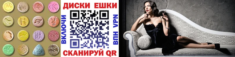 ЭКСТАЗИ круглые Асбест