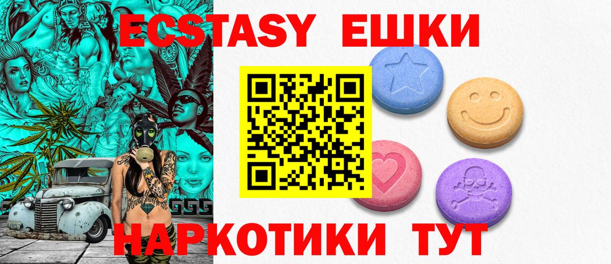 ЭКСТАЗИ  Вход с VPN  Асбест  Экстази 280 MDMA 