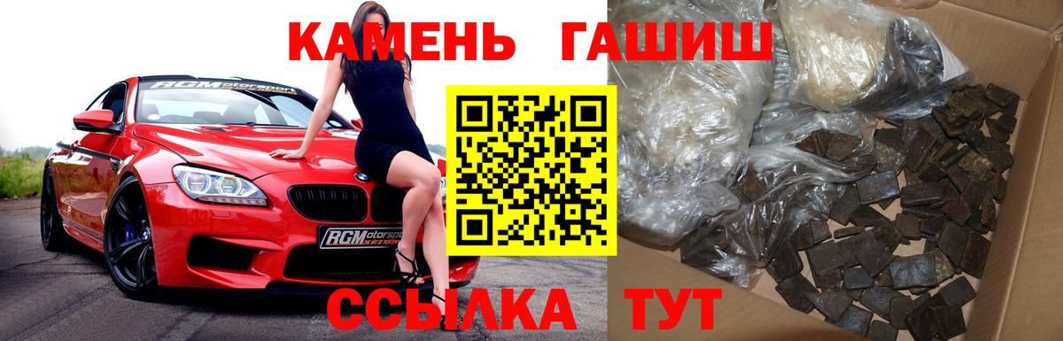 ГАШ hashish Асбест