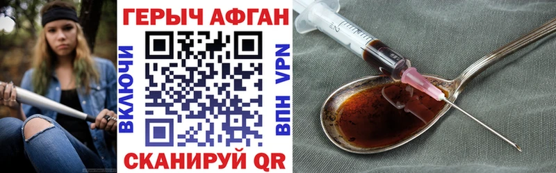 ГЕРОИН Афган  Асбест 