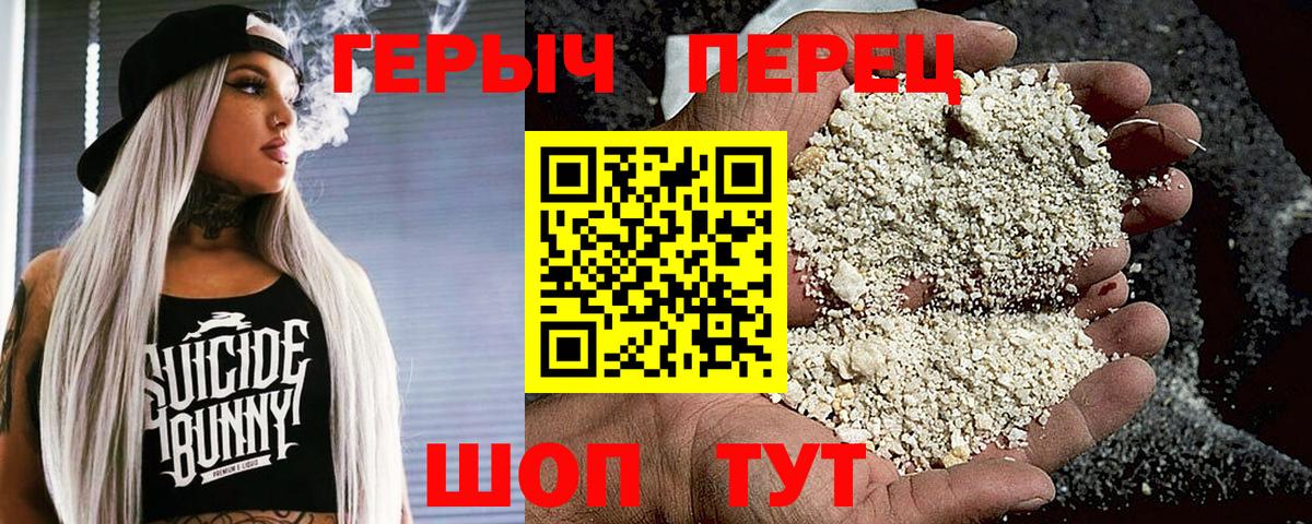 Героин герыч Асбест