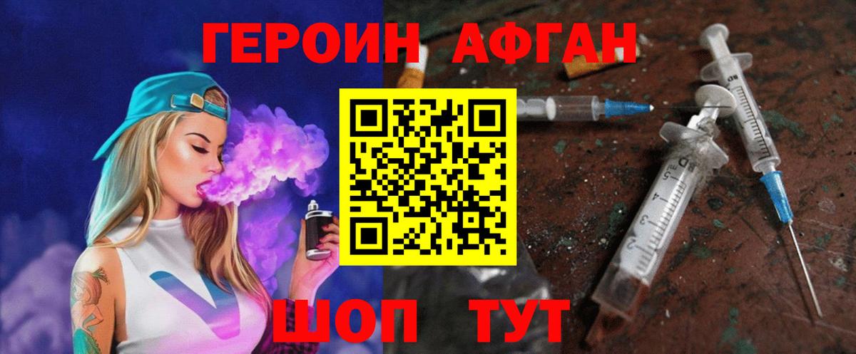 Героин  Асбест  Героин Heroin 
