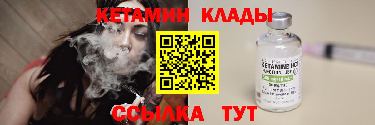 Асбест  Кетамин VHQ  Вход с VPN  КЕТАМИН ketamine 