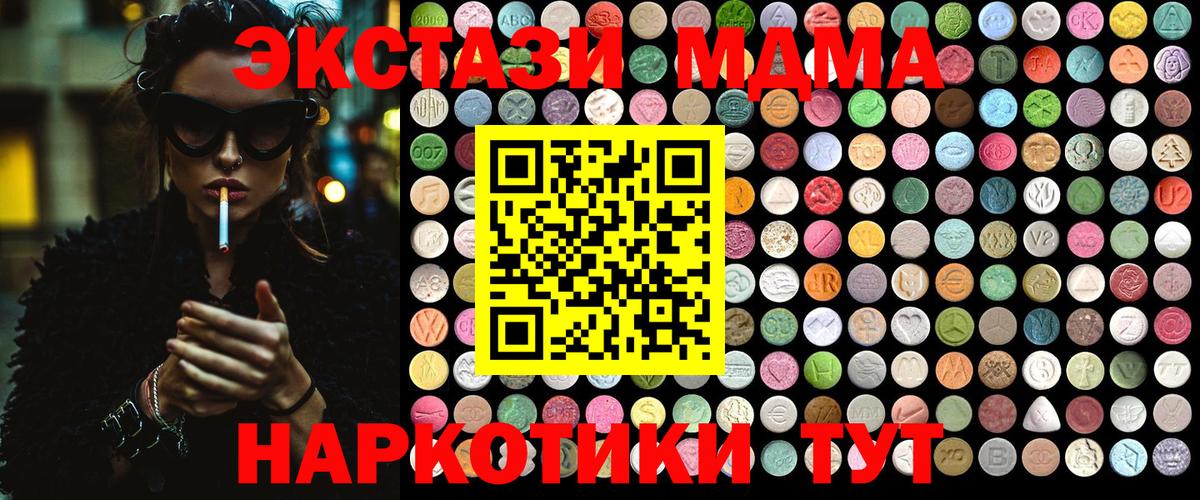 МДМА crystal  Асбест 