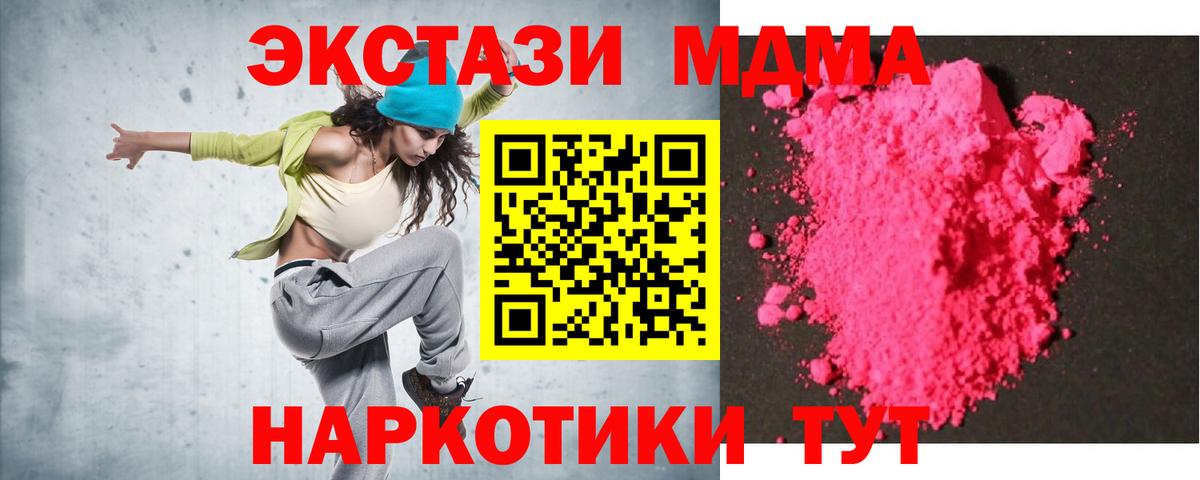 MDMA VHQ  Вход с VPN  МДМА Molly  Асбест 