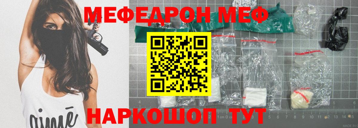Мефедрон кристаллы Асбест