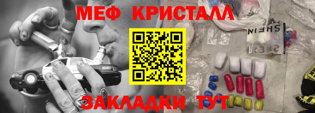 Мефедрон мука  МЯУ-МЯУ  Асбест 