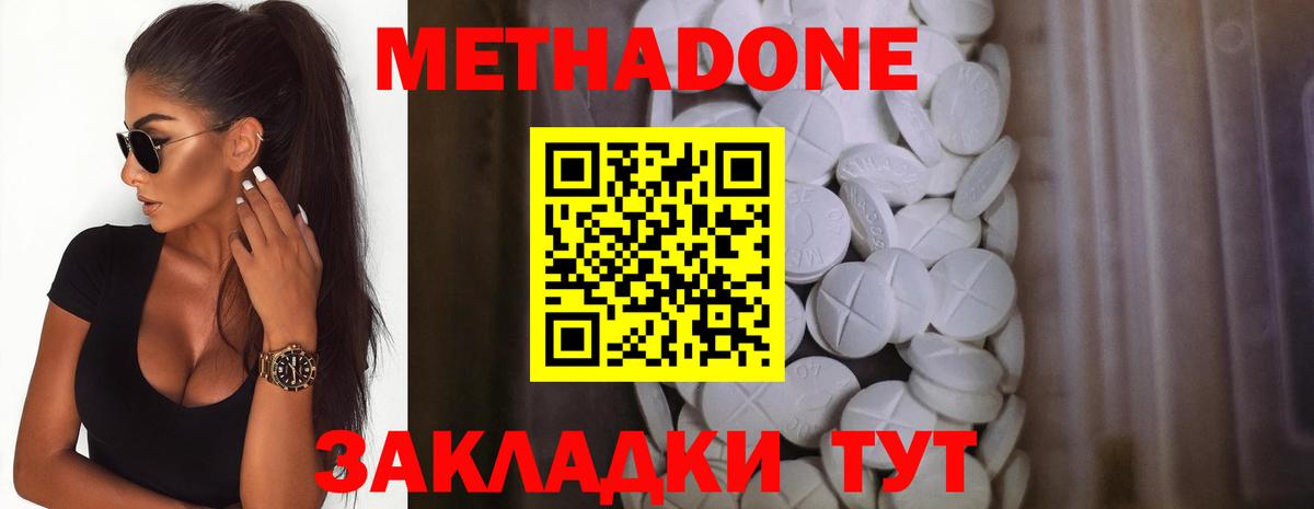 Асбест  Метадон кристалл  площадка официальный сайт  Метадон VHQ  Вход с VPN 