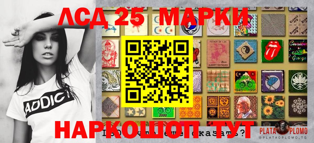 Марки 25I-NBOMe  Вход с VPN  Асбест  Марки 25I-NBOMe 1,8мг 