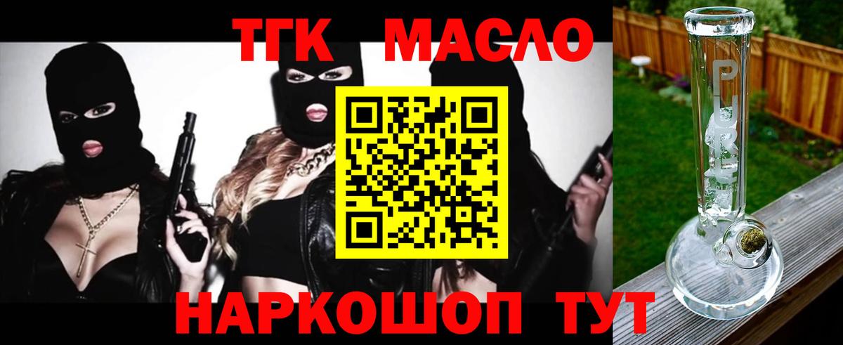 Асбест  ТГК гашишное масло  Вход с VPN 
