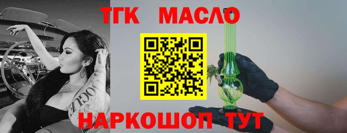 Дистиллят ТГК вейп Асбест