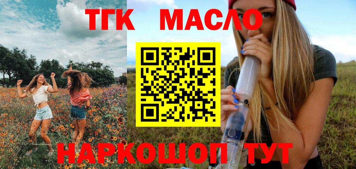 Дистиллят ТГК жижа Асбест